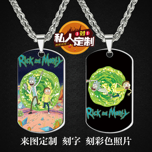 Rick and Morty瑞克和莫蒂周边同款照片吊坠项链钥匙扣挂件定制