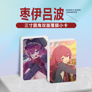 蔚蓝档案枣伊吕波动漫周边同款海报明信片小卡贴纸照片礼物定制
