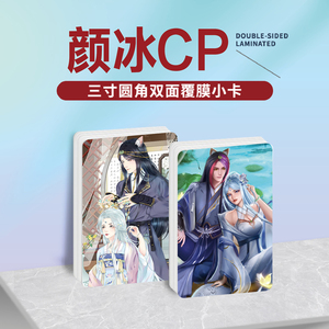 精灵梦叶罗丽颜爵冰公主小卡贴纸