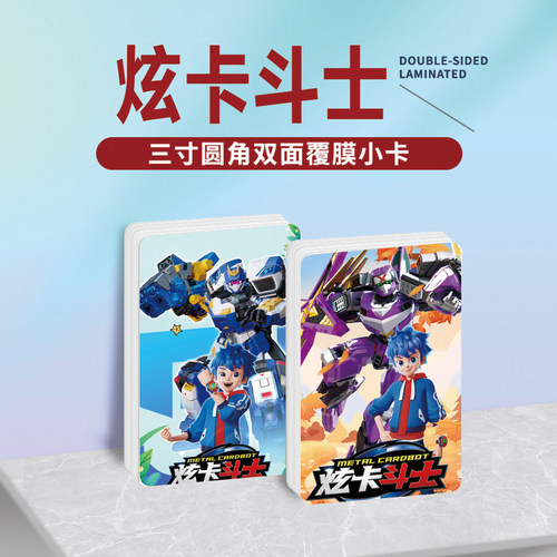 炫卡斗士葛蓝俊镭射小卡贴纸照片