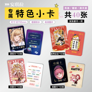 王者暗夜萝莉安琪拉周边同款谷子海报明信片特色小卡贴纸照片定制