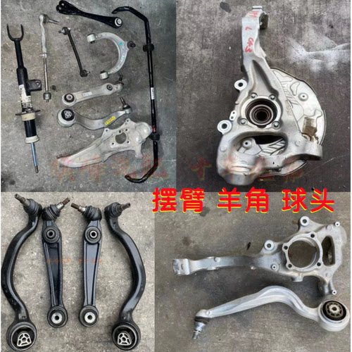 适用于宝马1系2系3系4系5系6系7系上下摆臂左右羊角总成球头拆车