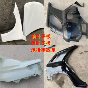 G08 适用于宝马X3 F26 G02前后叶子板左右翼子板砂板尾盖 F25