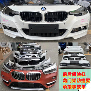 G01 F25 F26G02前后保险杠总成配件 G08 适用宝马X3
