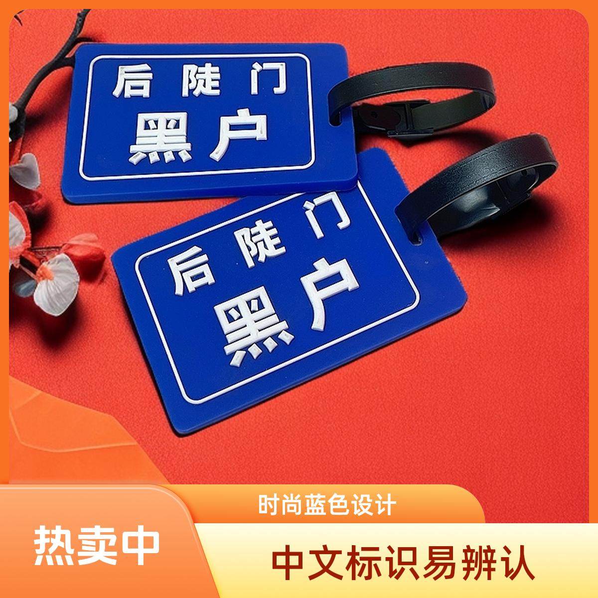 十个勤天后陡门行李牌证件卡套