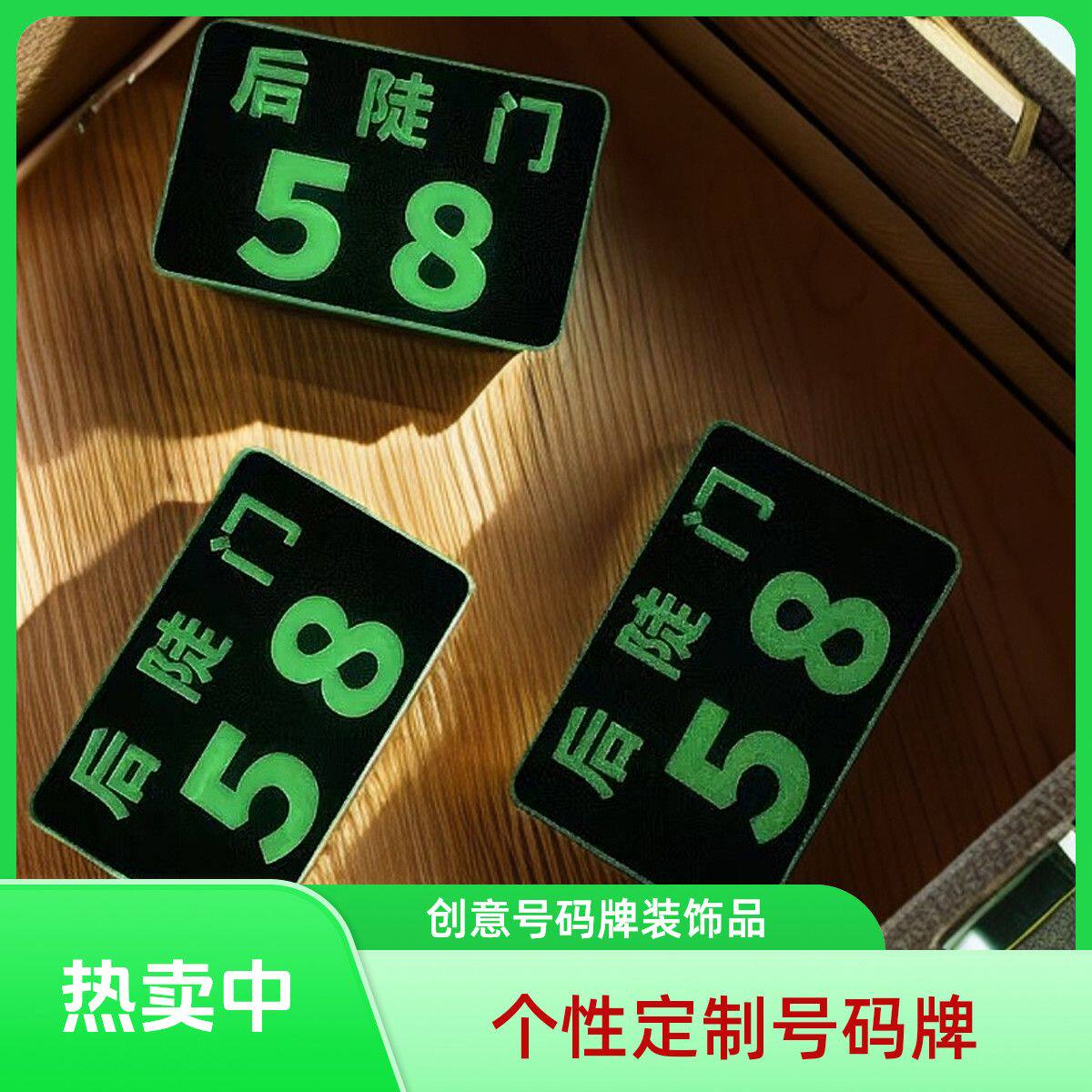 新款后陡门58行李牌卡套行李牌