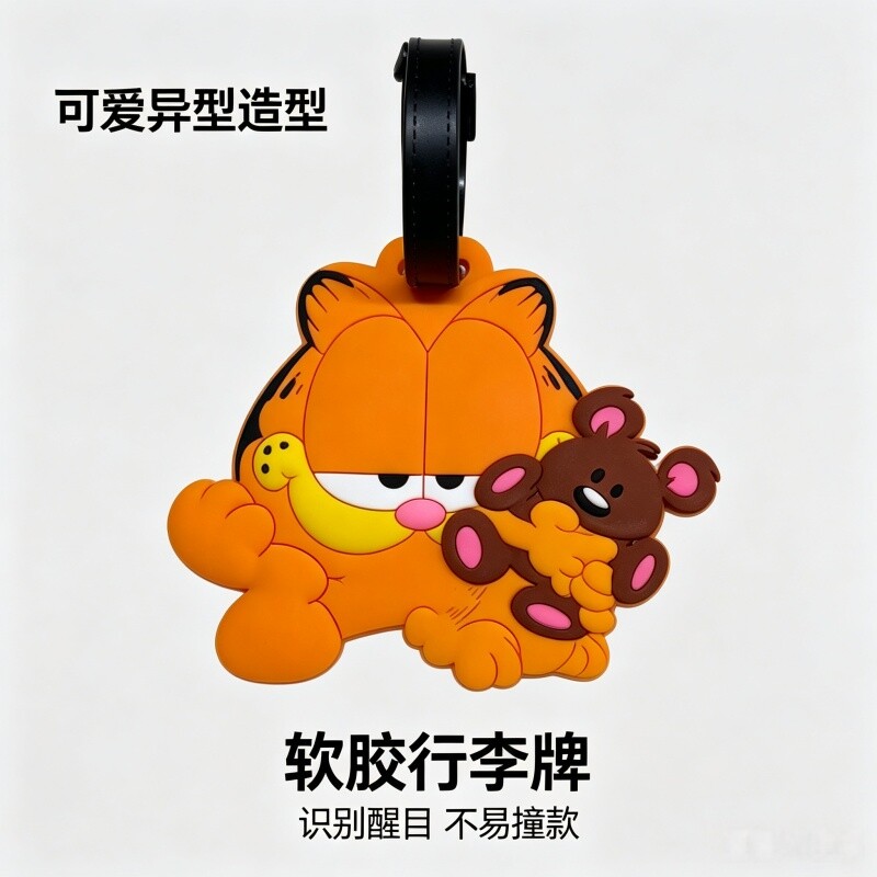 卡通加菲猫软胶行李牌可爱异型造型旅行标识牌不易撞款