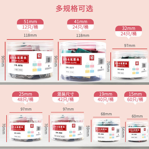 彩色小号金属凤尾鱼尾