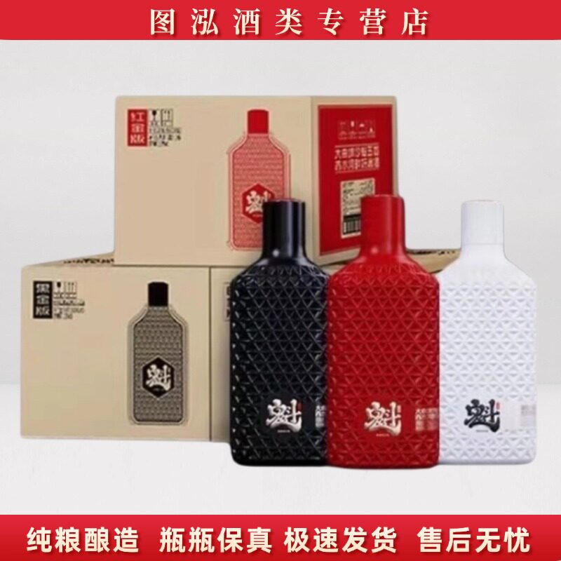 纯粮酒立地魁贵州魁五首