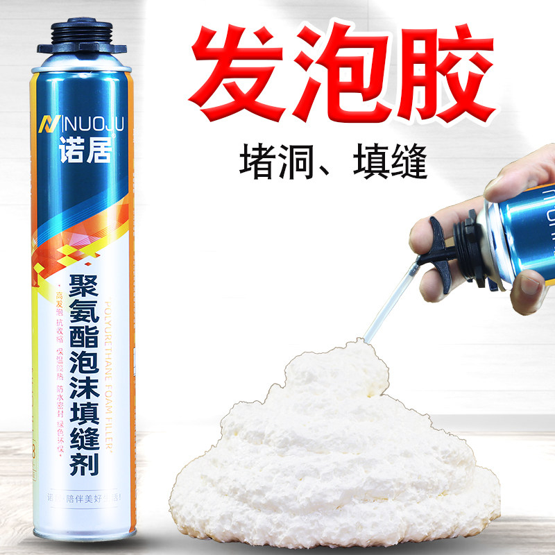 发泡胶泡沫胶填缝剂聚氨酯发泡剂门窗缝隙填充堵洞口高发泡900克