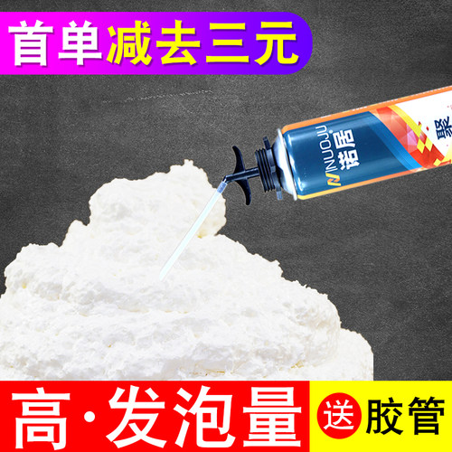 诺居发泡胶填缝剂聚氨酯泡沫胶发泡剂门窗缝隙填充胶特硬高发泡