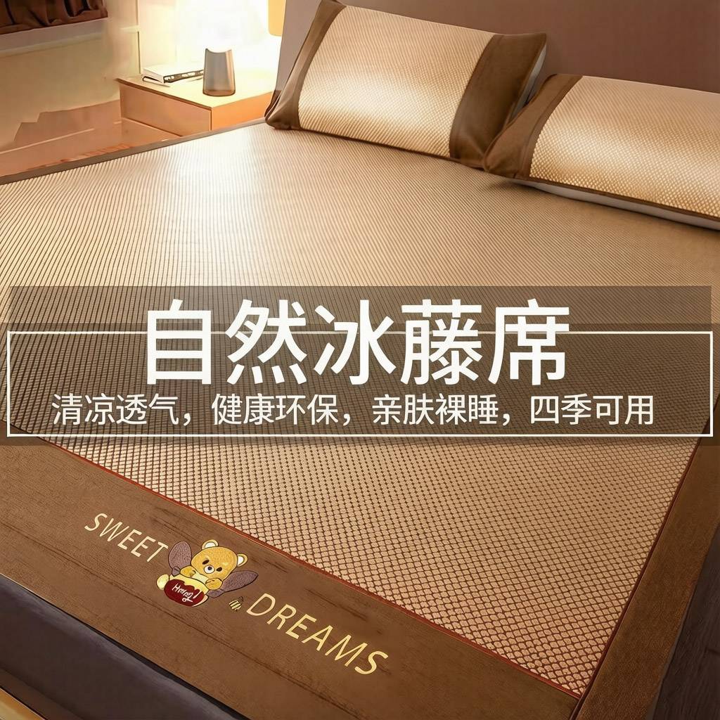 夏天冰丝凉席藤席2026新款夏季竹席冰凉家用软席子草席可洗床笠k