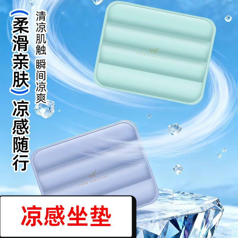 夏季凝胶冰垫免注水冷敷护理水袋高分子坐垫降温防暑冰晶凉垫凉感