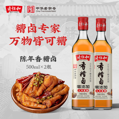 小腻腻推荐 陈年香糟