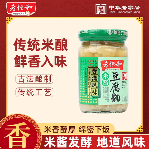 老恒和台湾风味米酱豆腐乳 285g  鲜香下饭佐餐调味腐乳（混汤）