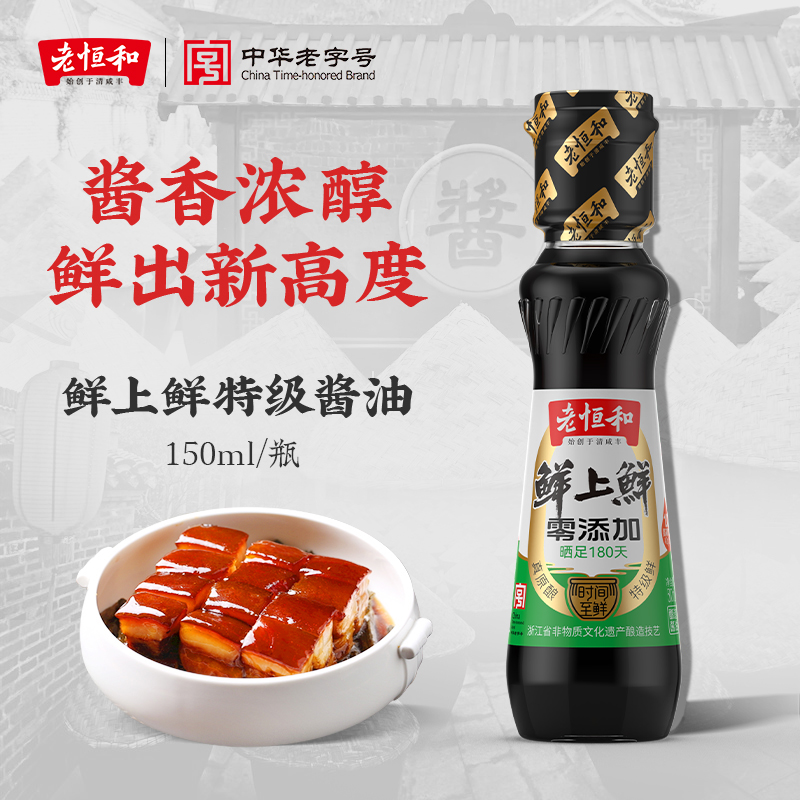 晒足180天非遗传承