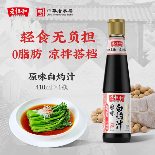 老恒和白灼汁凉拌410ml