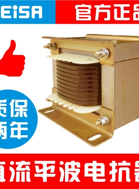 变频器专用单相1.5~2.2KW直流平波电抗器DCL-6A-11mH佰萨BEISA