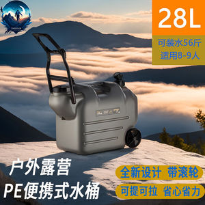 食品级PE户外带拉杆带大轮子露营好超大水桶便携式加厚大容量水箱