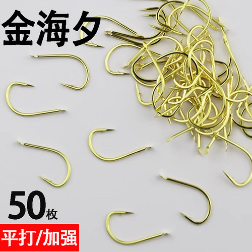 精品金海夕鱼钩散装有倒刺钩