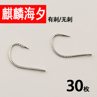 龙麟海夕鱼钩有倒刺无刺正品散装钩鲫鲤钩筏钓谷麦钩玉米钩翘嘴钩