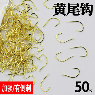 金色黄尾钩专用散装有刺细条宽钩门短柄钩专钓黄尾青尾鲴鱼鲮鱼钩