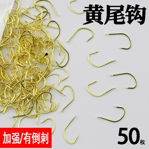 金色黄尾钩专用散装有刺细条宽钩门短柄钩专钓黄尾青尾鲴鱼鲮鱼钩