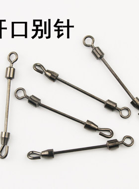 开口快速别针铅皮双头转环方便