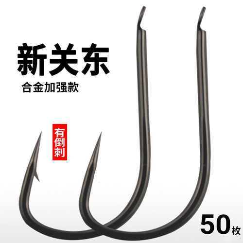 新关东鱼钩有倒刺无刺加强加硬款