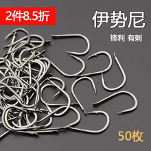 伊势尼有倒刺无刺鱼钩散装钩鲫鲤草鱼钓爆炸钩黑坑钓鱼钩伊势尼钩