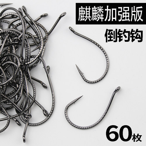泥鳅钩路亚倒钓钩8003