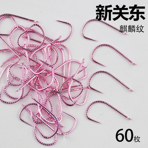 粉色麒麟纹新关东钩无倒刺