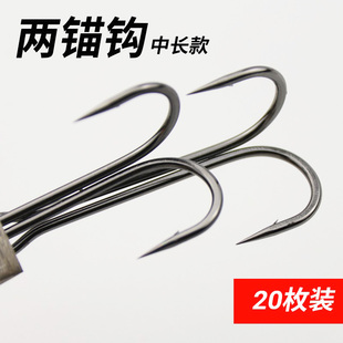 中长款两锚钩碳钢路亚海钓二本钩有倒刺鸡爪钩双头钩防挂底锚鱼钩