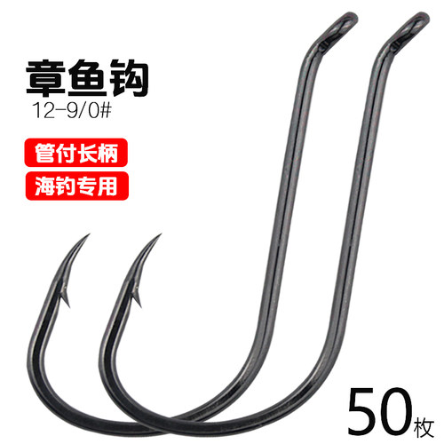 章鱼钩管付有倒刺弯柄钩