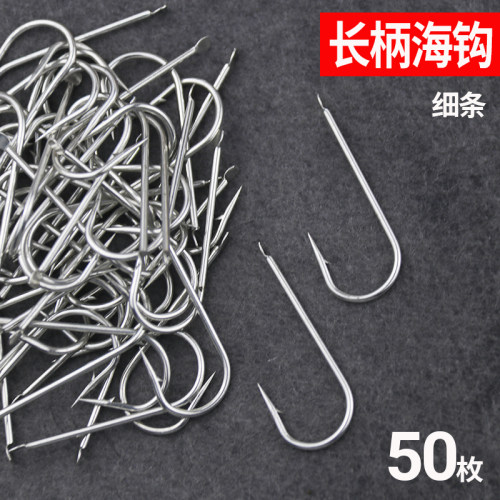 长柄细条海钩散装直柄中长款有倒刺钩路亚海钓钩虫钩活饵钩鱼钩