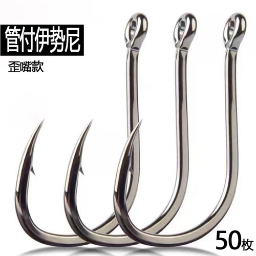管付伊势尼歪嘴散装鲤鱼海钓钩