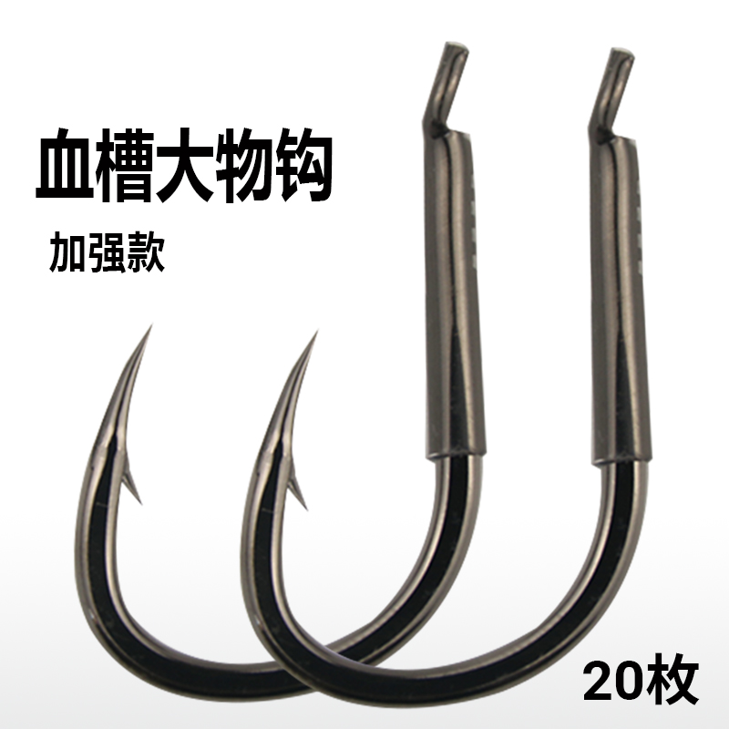 加强血槽大物钩有倒刺加粗