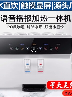 jiuyang纯水机RO反渗透直饮