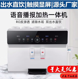 净水器直饮家用加热一体机壁挂台式触摸屏RO反渗透冷热净水直饮机
