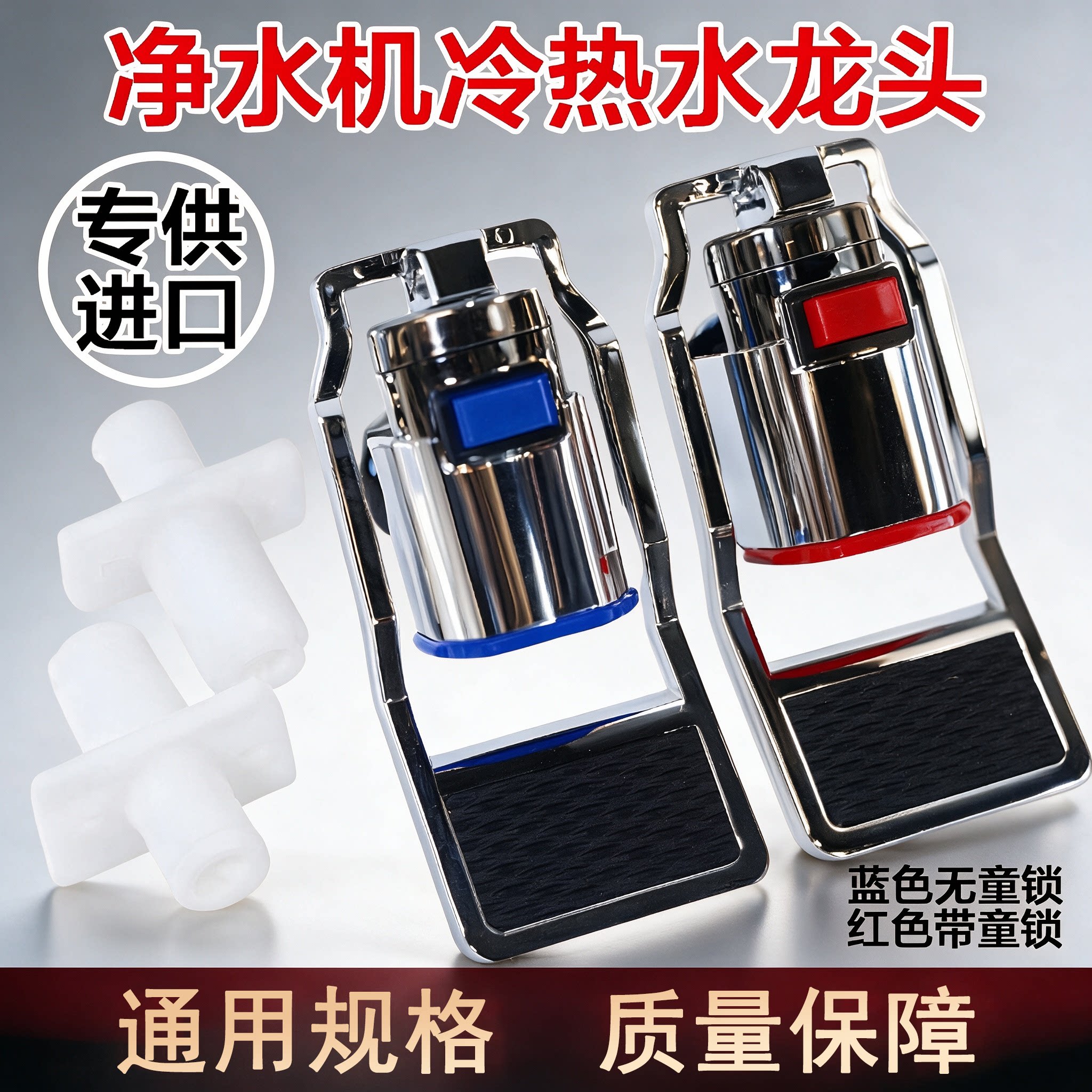 净水器冷热一体水龙头配件家用图片