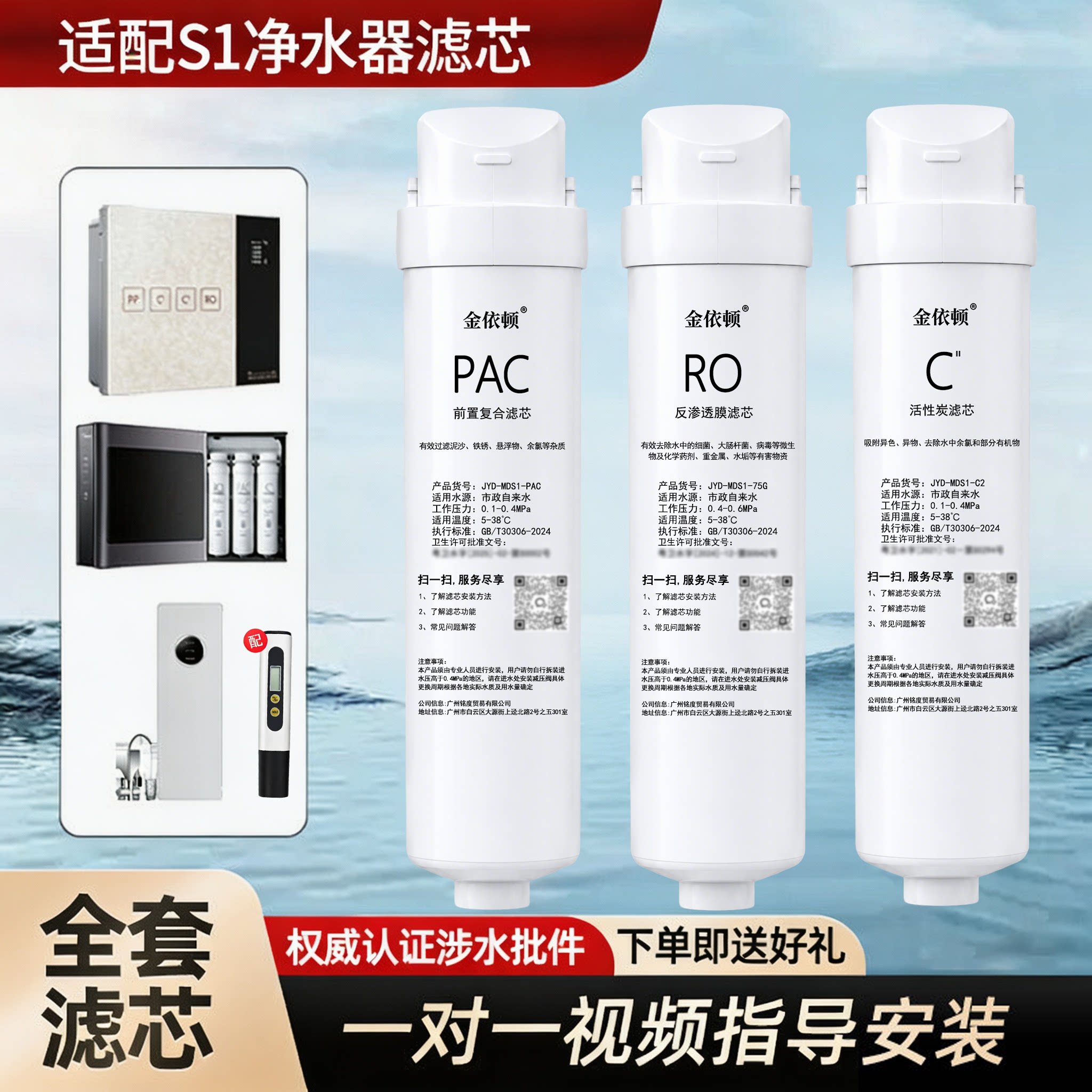 金依顿适配美的S1卡扣式滤芯