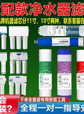 金依顿适配朗诗德11寸净水器过滤芯PP棉三级五级金日净水机全套