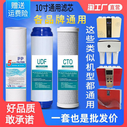 净水器滤芯通用家用全套三级10寸pp棉活性炭五级套装净水机过滤芯