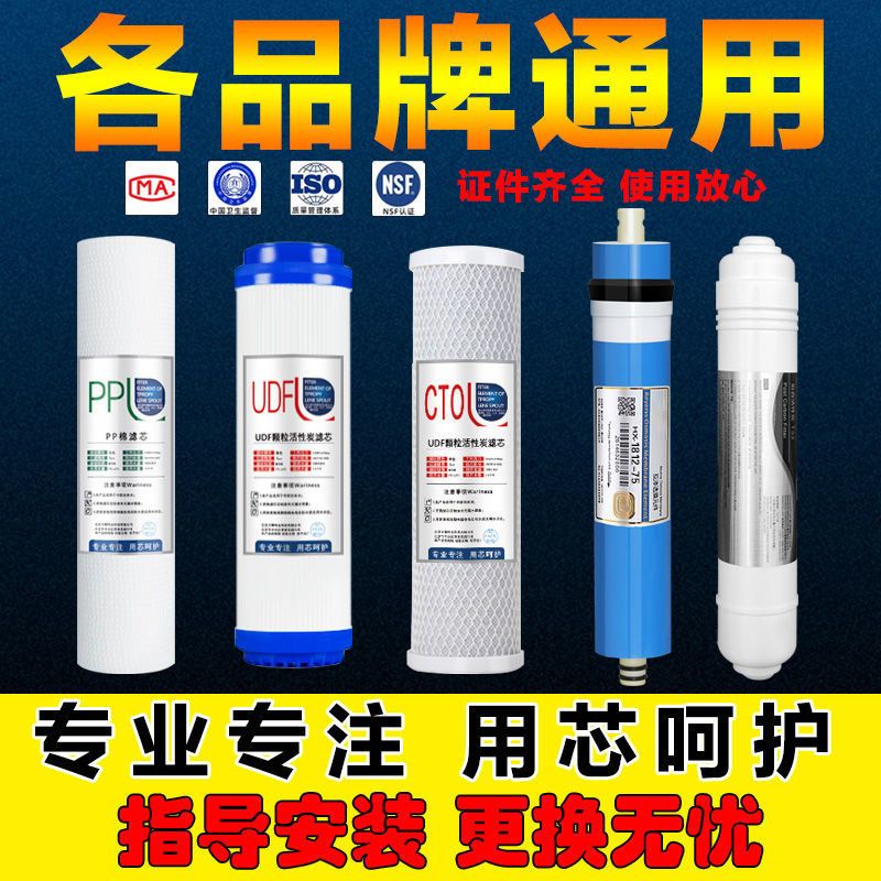 净水器滤芯五级套装10寸通用pp棉ro膜家用过滤器饮水净水机纯水机