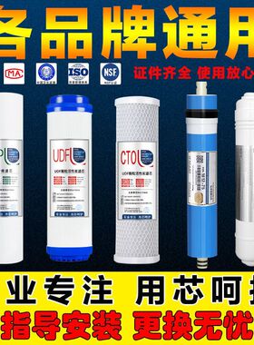 净水器滤芯五级套装10寸通用pp棉ro膜家用过滤器饮水净水机纯水机