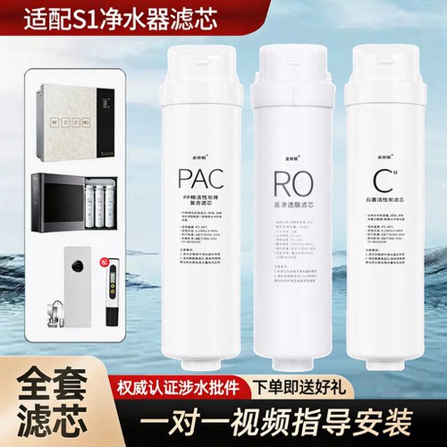 金依顿适配美的M3净水器滤芯