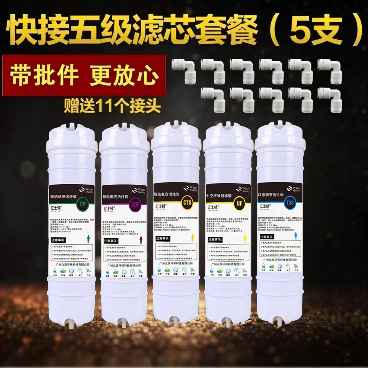 家用净水器滤芯五级套装韩式快接通用过滤器滤芯pp棉一体式滤芯