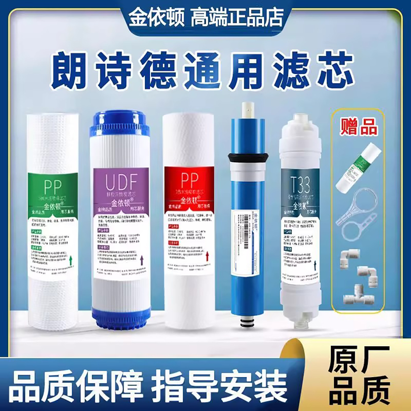 朗诗德净水器滤芯11寸通用净水器过滤芯PP棉三级五级RO净水机全套