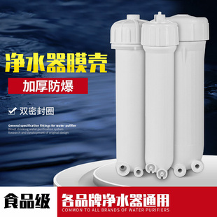 50G75G100G膜壳纯水机1812超滤膜RO外壳过滤器直饮净水器全套配件