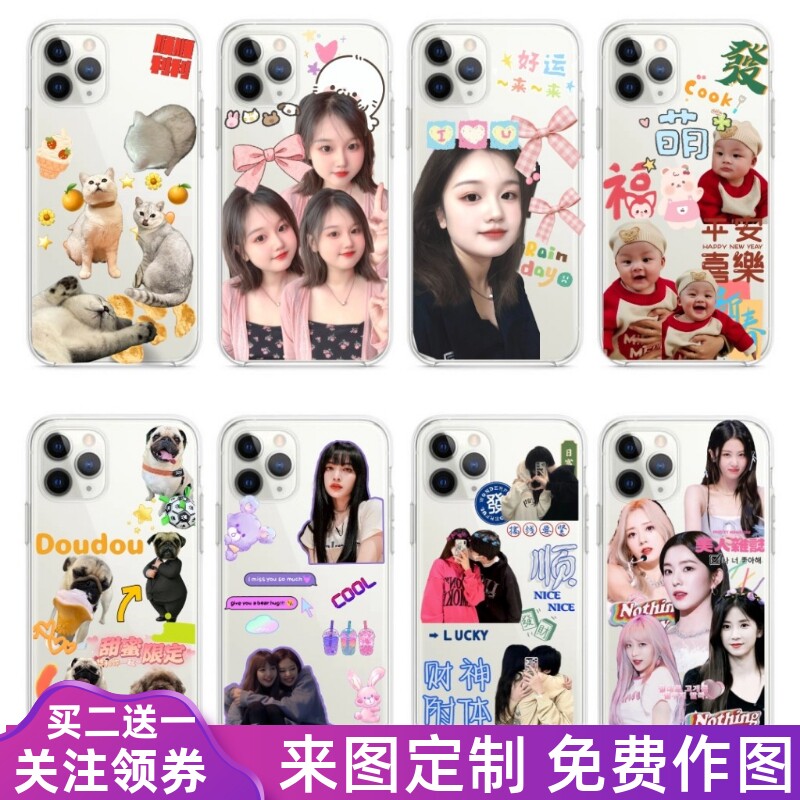 在线diy图片手机壳任意型号定制